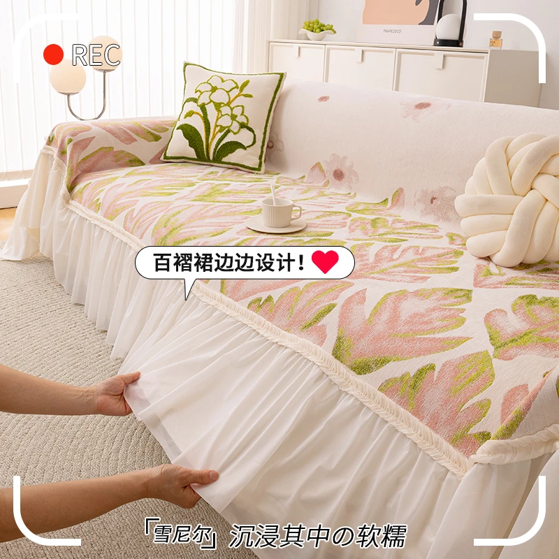 LangSha/浪莎高级感雪尼尔沙发巾四季通用一片式防尘盖布防滑