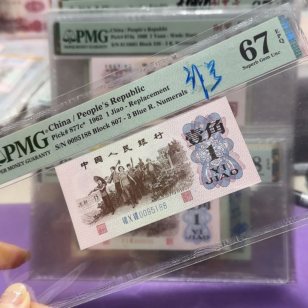 纸0095188补号稀补金马车尾88