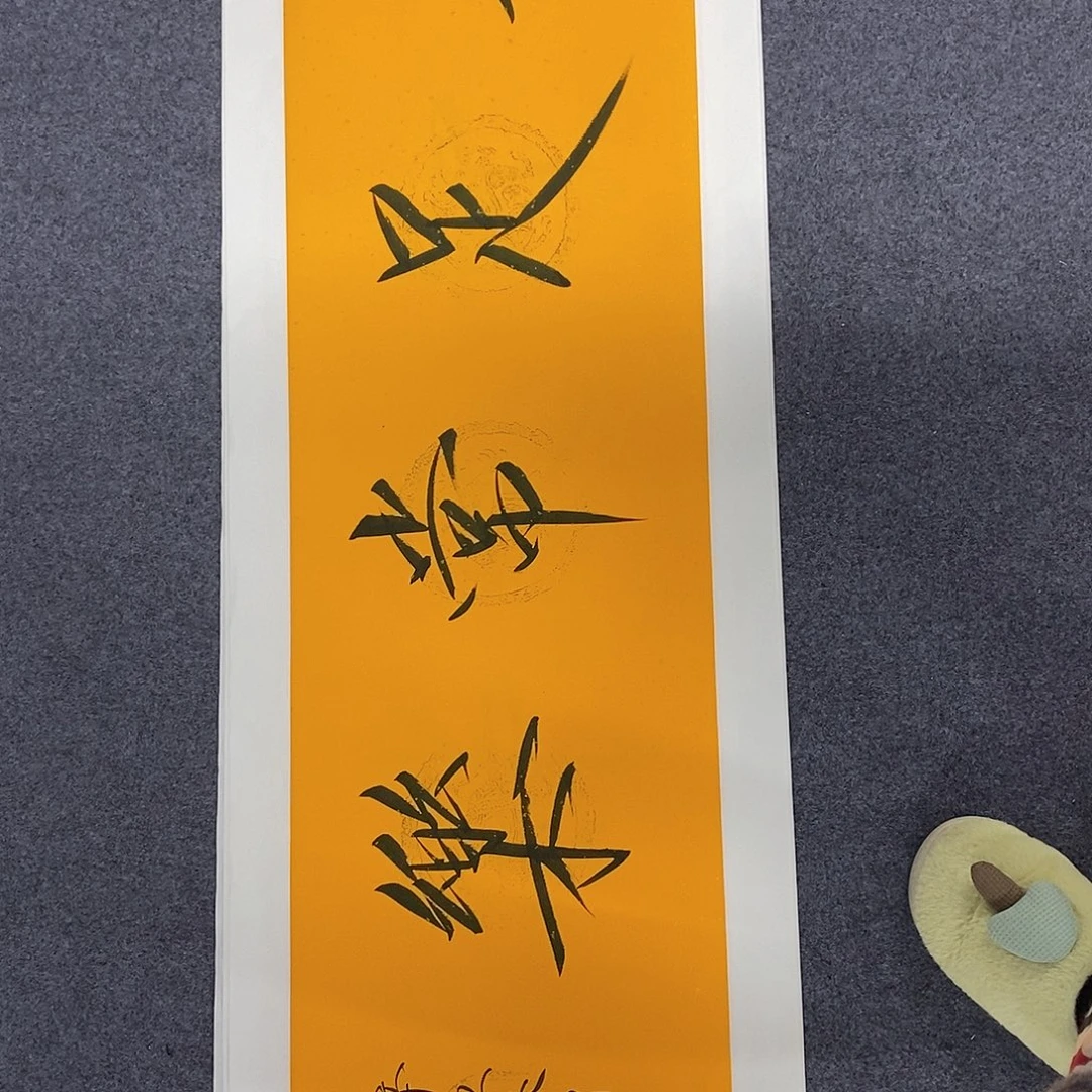 一二三四五六七八