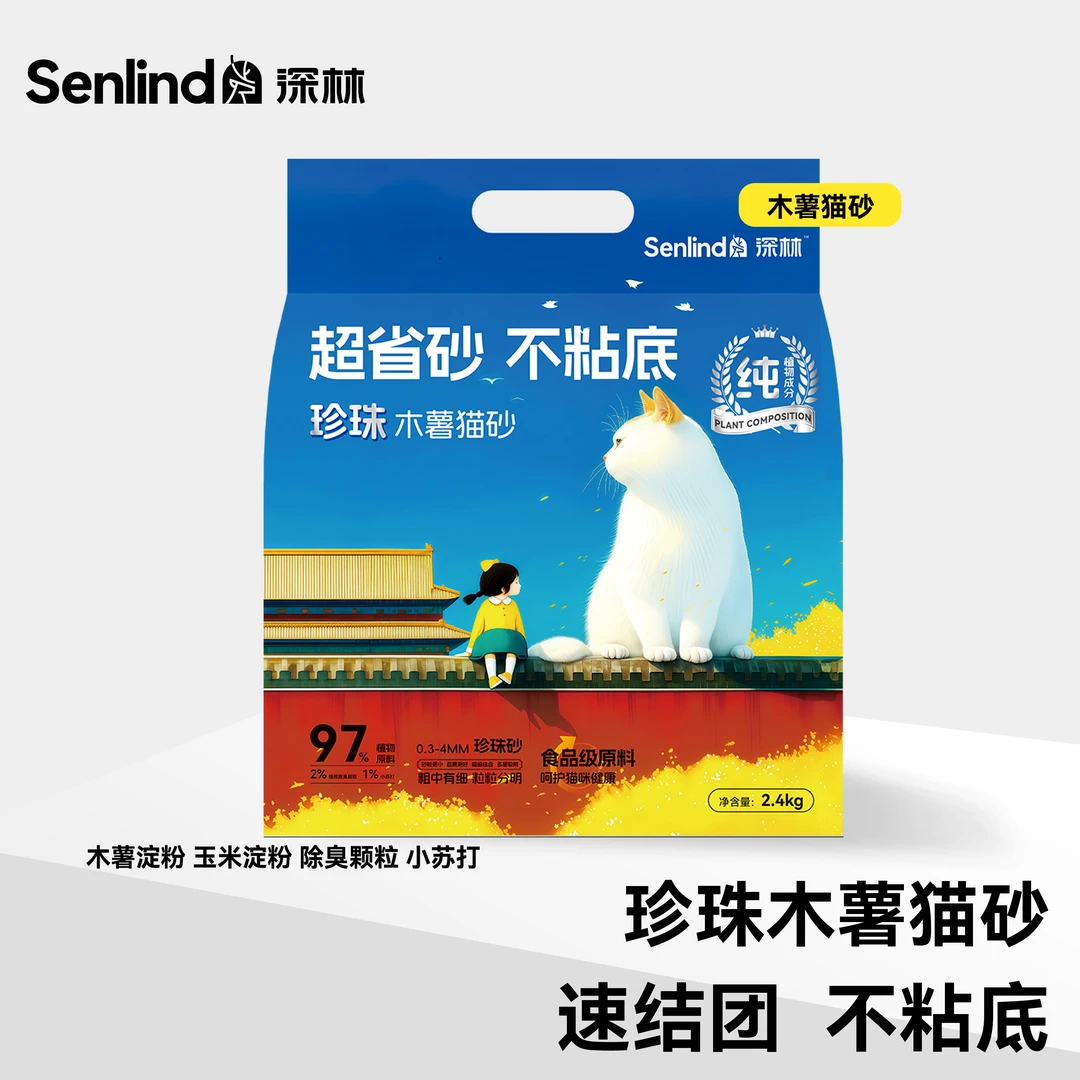 深林·珍珠木薯猫砂2.4KG速结团不粘底