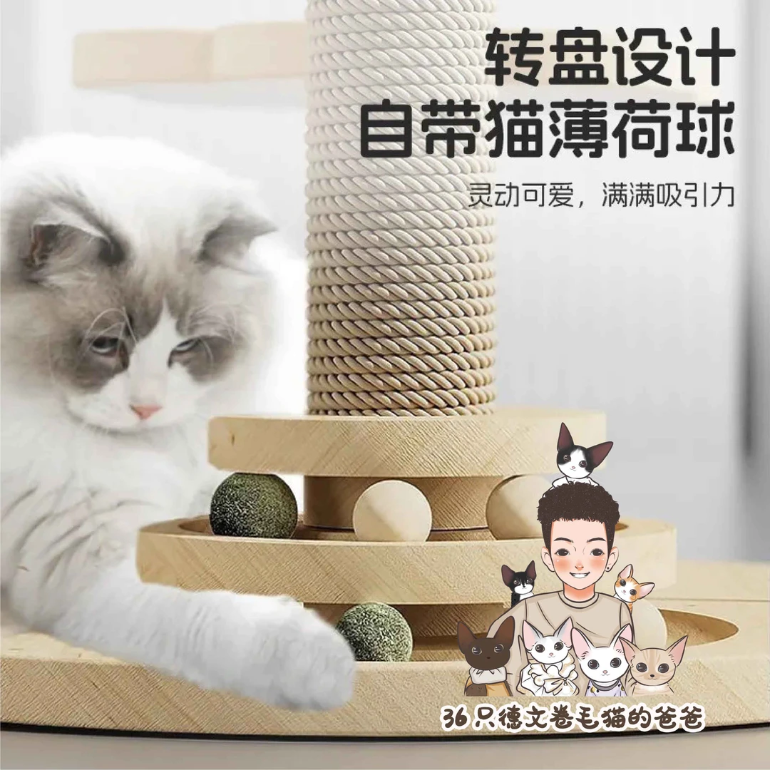 36只德文猫爸福利品 猫咪玩具猫抓板耐磨不掉屑猫抓立柱玩具