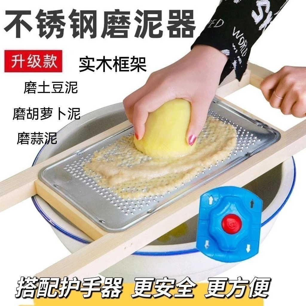 磨玉米泥磨土豆泥磨姜擦板洋芋擦擦磨水果泥家用工具神器多功能