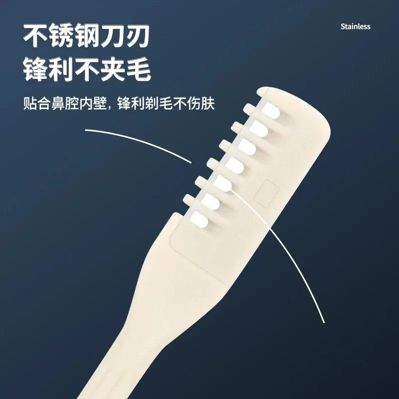 梳齿小巧修剪神器男女通用清理鼻腔挖爱干净清洁方便修毛