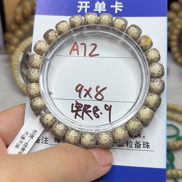 吊坠星月菩提星月