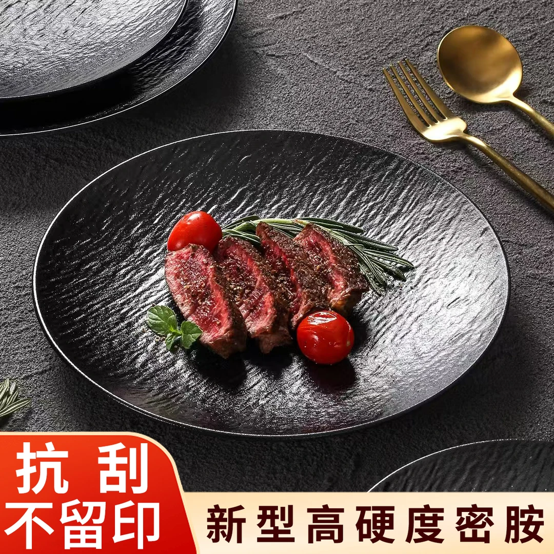 密胺牛排盘西餐高级感烧烤圆盘黑色自助餐烤肉凉菜炒饭商用日式