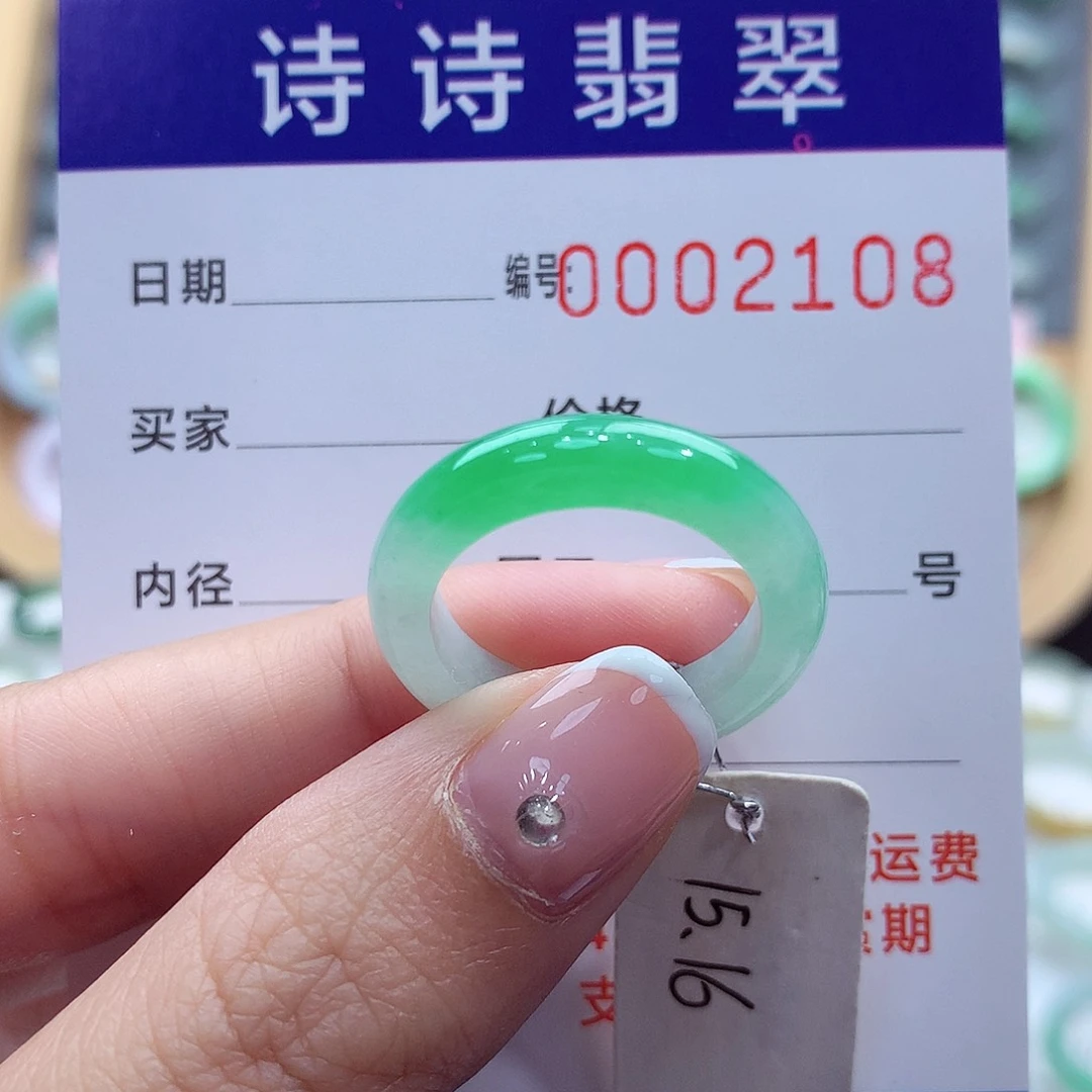 未镶嵌戒指翡翠缅甸A货