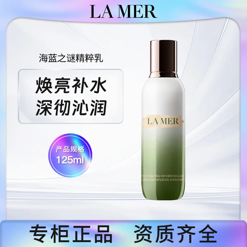 海蓝之谜修护精粹乳125ml【效期：26.11】