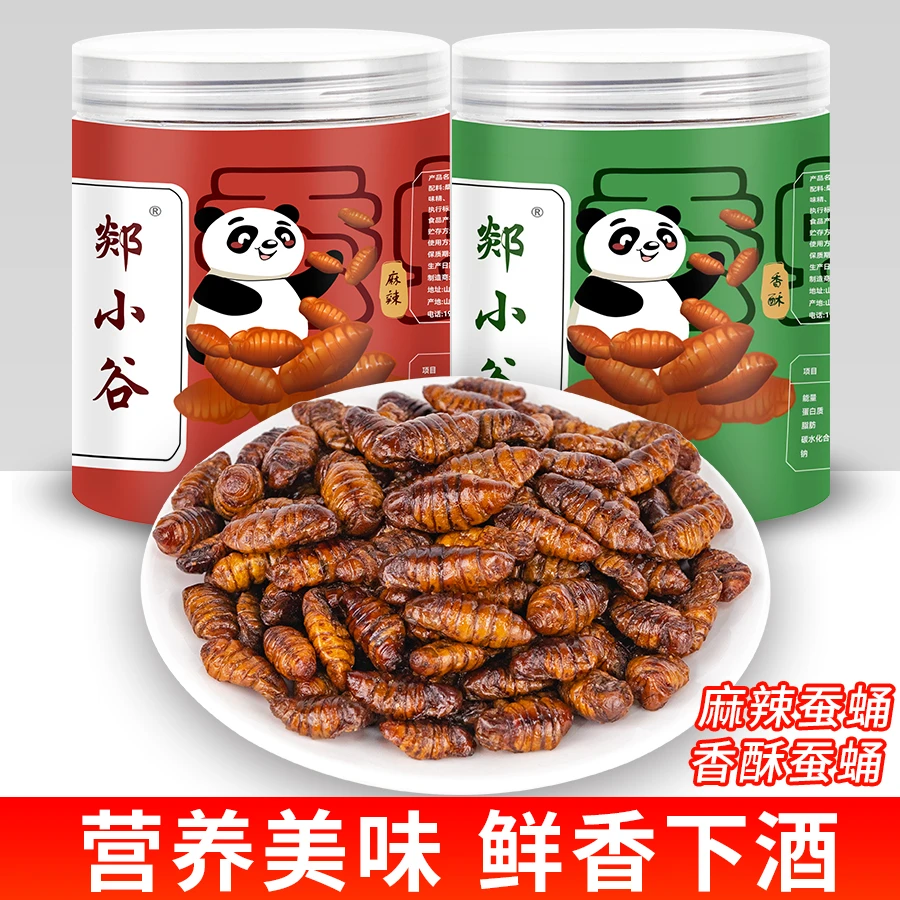 【越吃越香】山东特色蚕蛹营养丰富肉质美味下酒菜油炸蚕蛹150g/罐