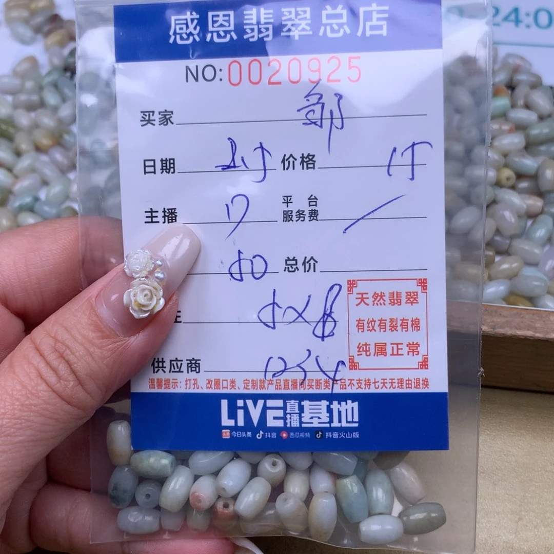 翡翠手链足铂镶嵌邹*