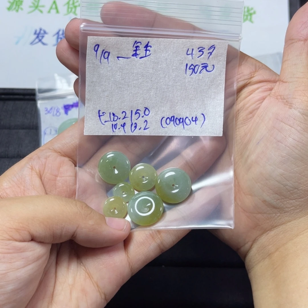 ＂***生未镶嵌定制翡翠平安扣