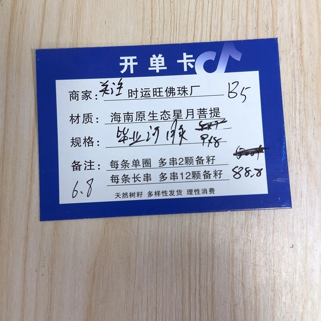 星月菩提吊坠B5.