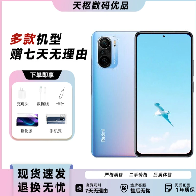 9新 Redmi/红米 红米K40Pro+ 二手手机 5G 骁龙888