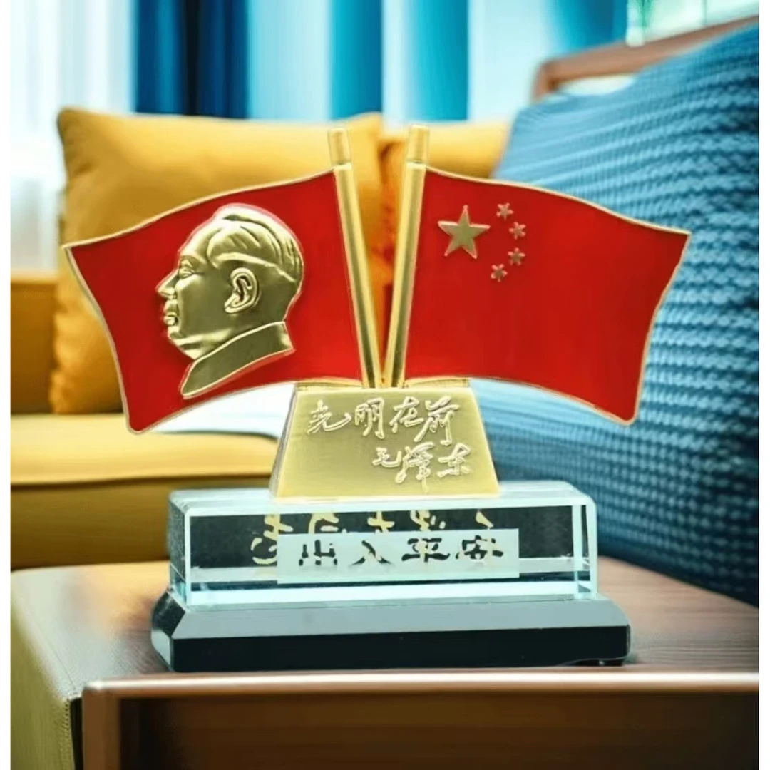 毛主席汽车摆件摆设水晶摆饰车上车内装饰品车载国旗饰品车载摆件