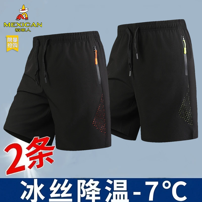 稻草人速干凉爽男士短裤夏季薄款冰丝运动短裤大码宽松休闲短裤子