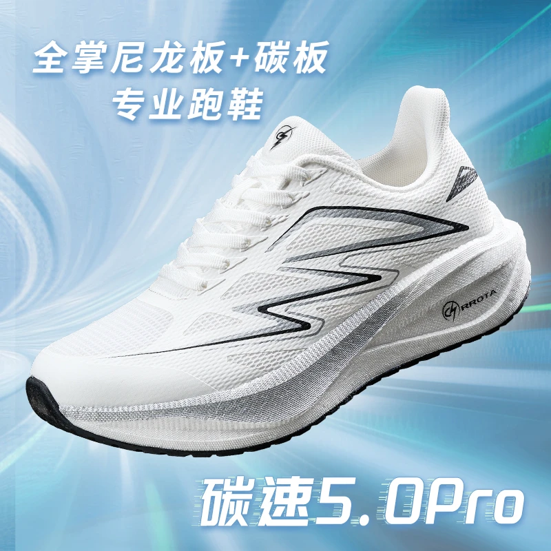 轨者碳速5.0Pro竞速尼龙碳板运动秋季薄款体考透气减震田径跑步鞋