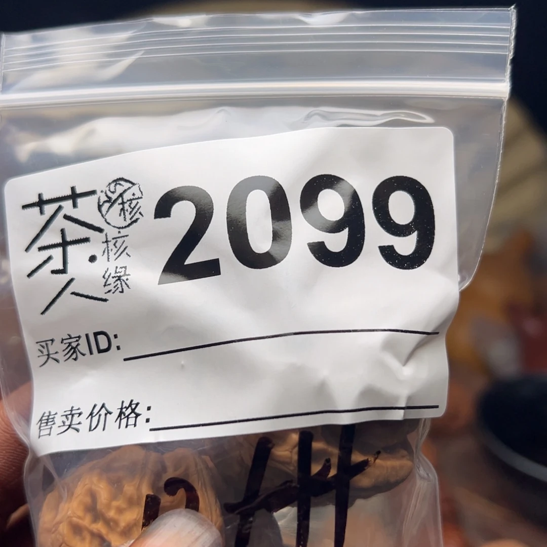 把件文玩核桃今天
