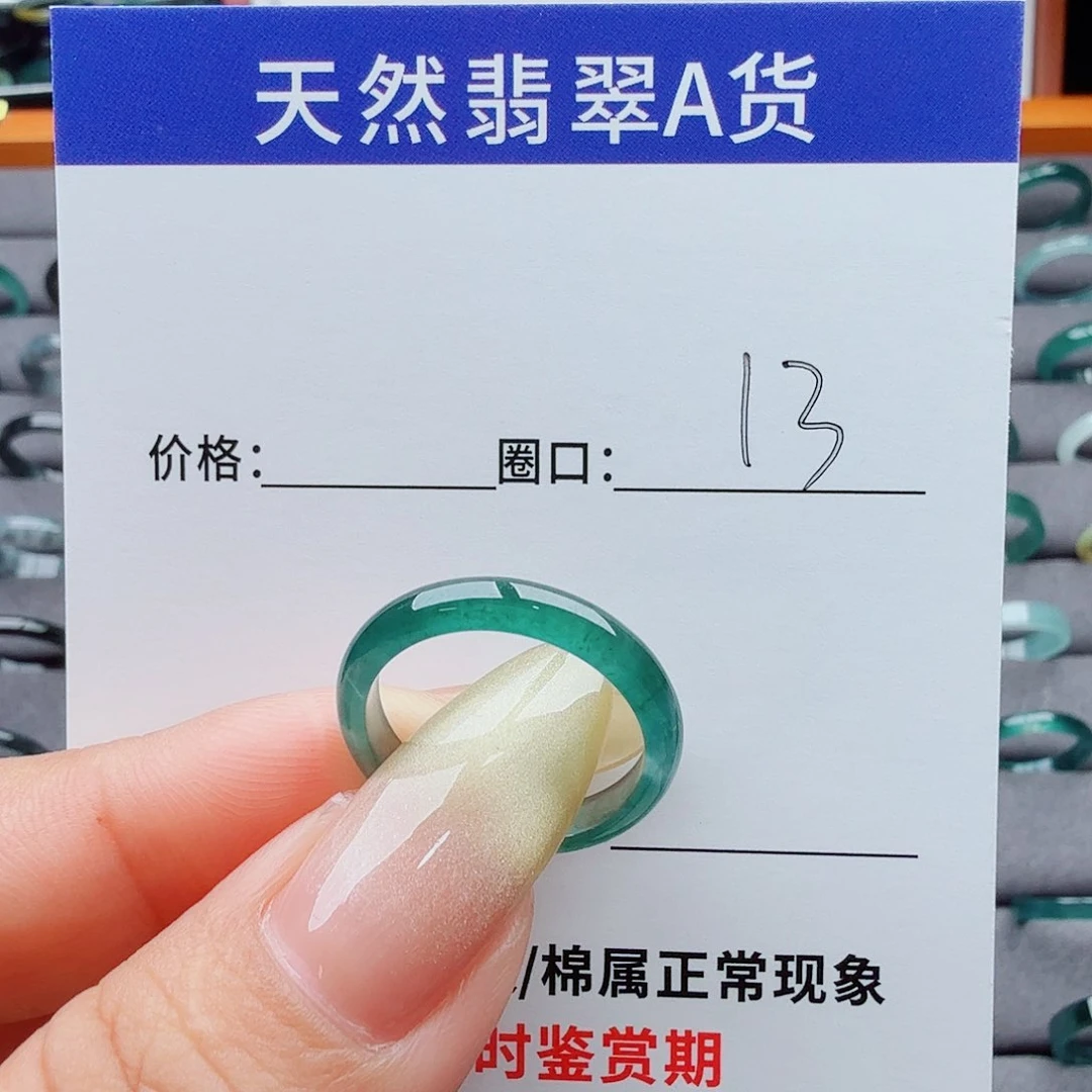 翡翠戒指未镶嵌翡翠