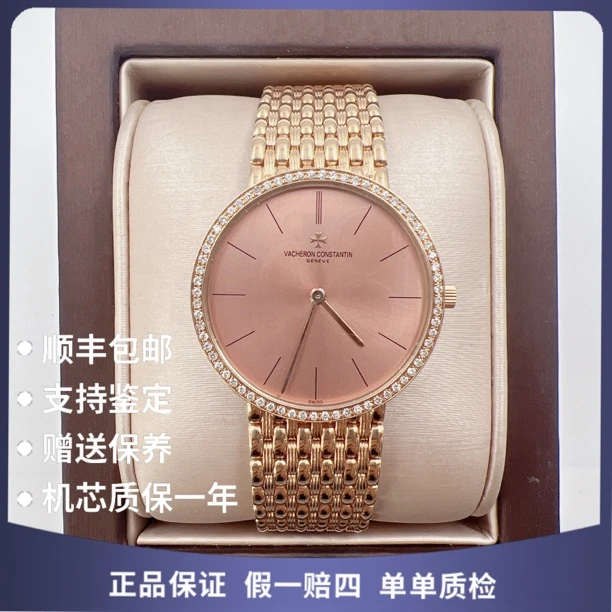 99新 Vacheron Constantin/江诗丹顿 47965后钻赠手链