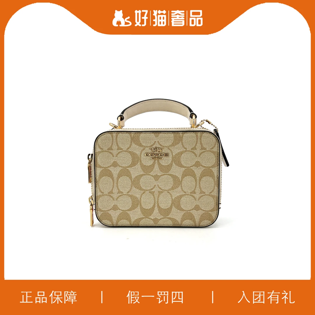 95新 COACH/蔻驰 蔻驰奶茶色老花盒子包/X2794/18X15X6