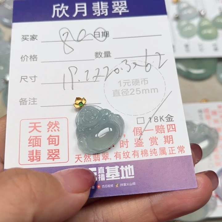 天***开翡翠未镶嵌颈饰天然