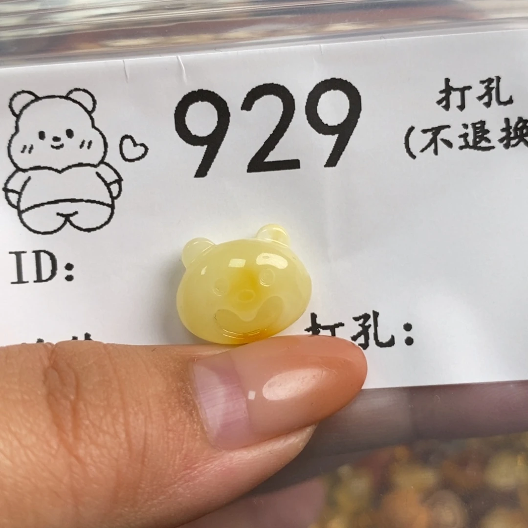 兔***辣琥珀未镶嵌珠宝奇石