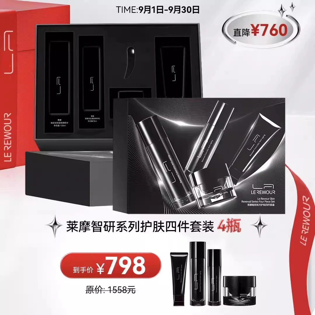 唐三彩莱摩智妍淡纹洁面膏水乳霜套盒保湿滋润提亮锁水专柜护肤品