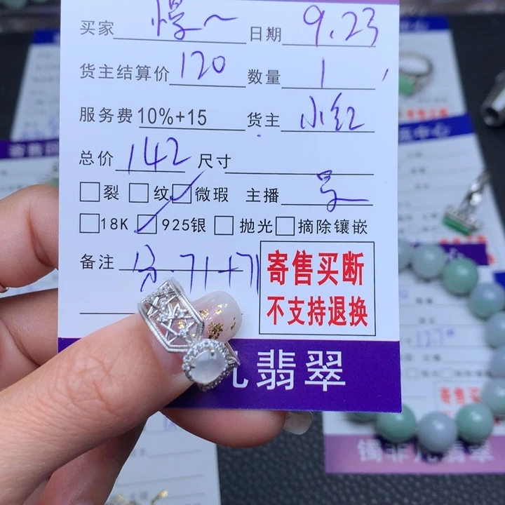 银S925镶嵌戒指翡翠慢****…