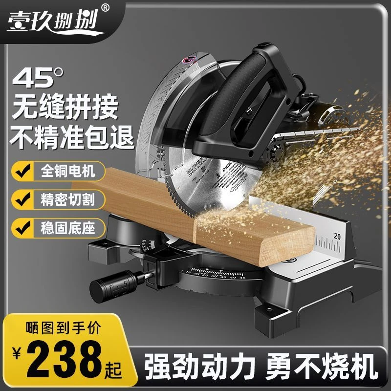 壹玖捌捌锯铝机斜切锯界铝机拉杆锯切割机多功能切木铝材斜切45度