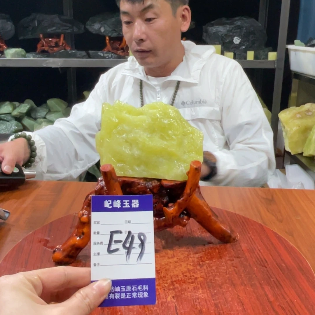 蛇纹石玉未镶嵌原石E49