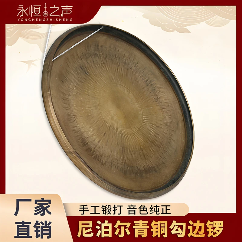 【手工锻打青铜勾边锣】30公分40厘米卷边川锣川剧锣平底矮边高音锣