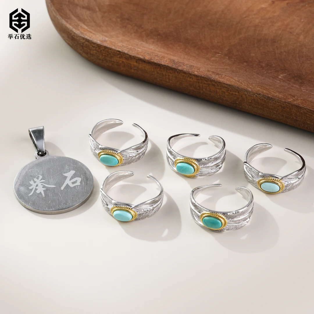 【举石优选】H0525-S3793-100绿松石戒指（一件/多样性发）Y