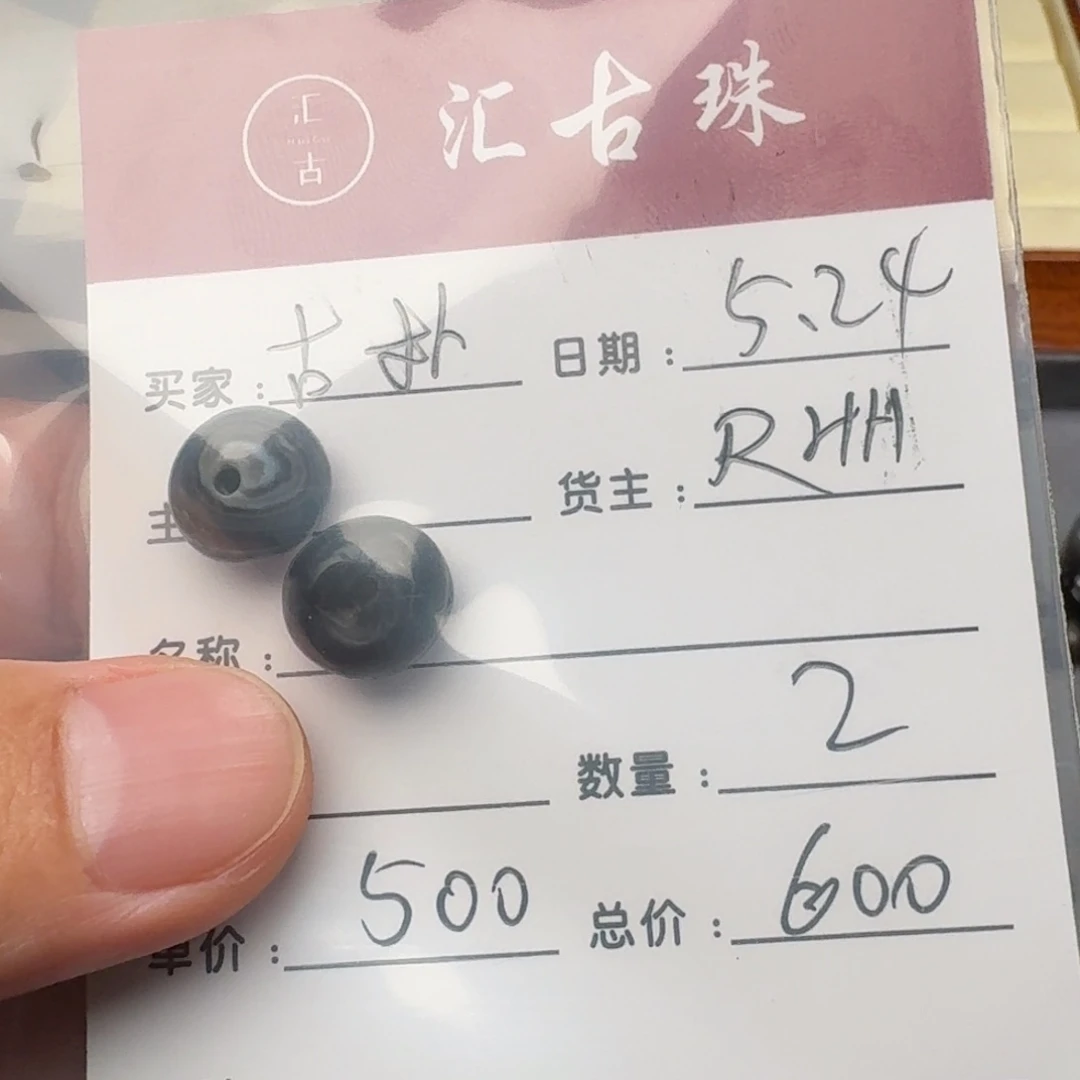 玛瑙/玉髓未镶嵌珠宝半成品古*