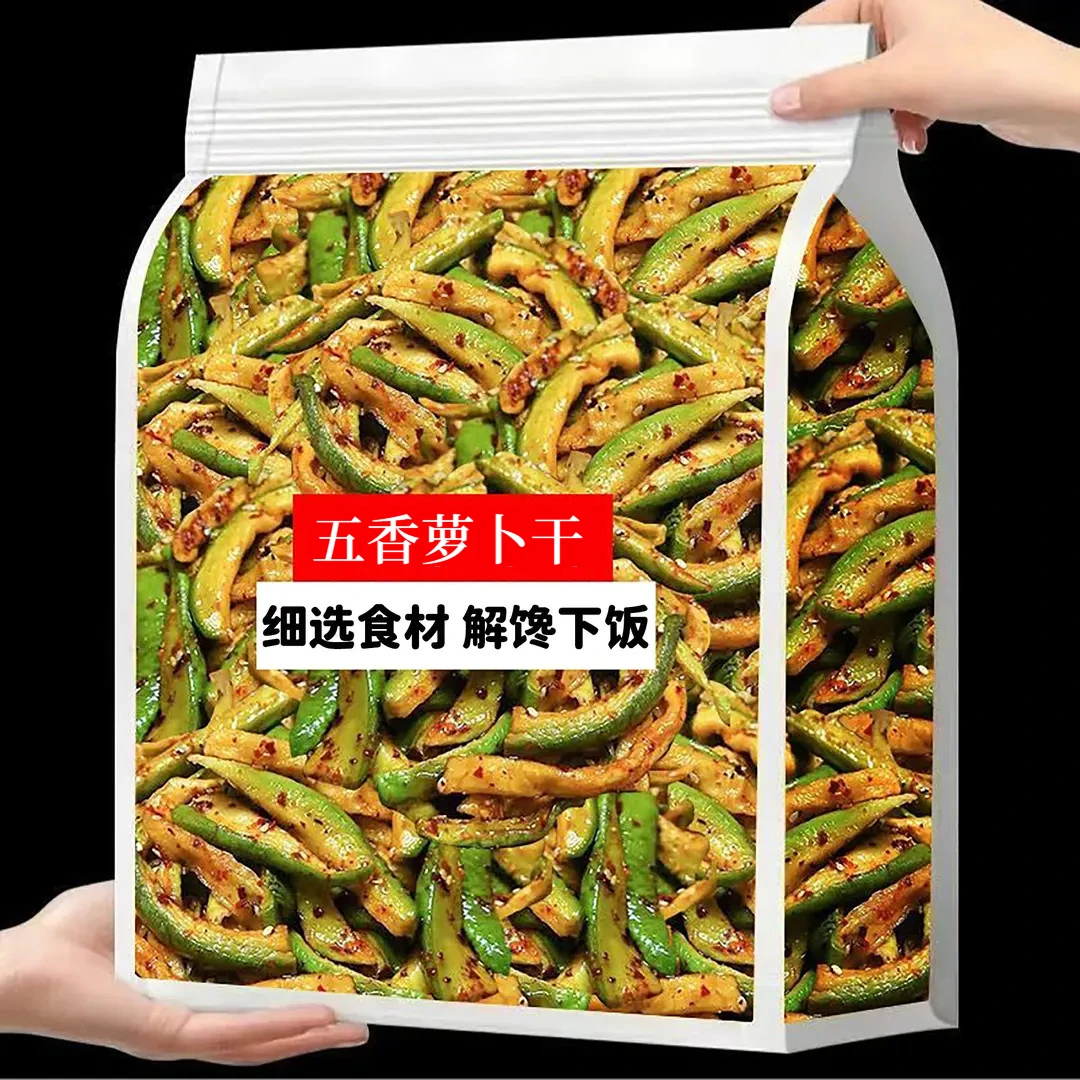 半价抢】潍坊萝卜干细选五香香脆山东特产水果青萝卜条下饭1袋