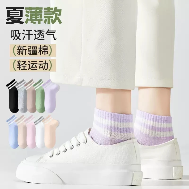 【直播拆】春夏女袜新款潮流百搭吸汗两杠短袜