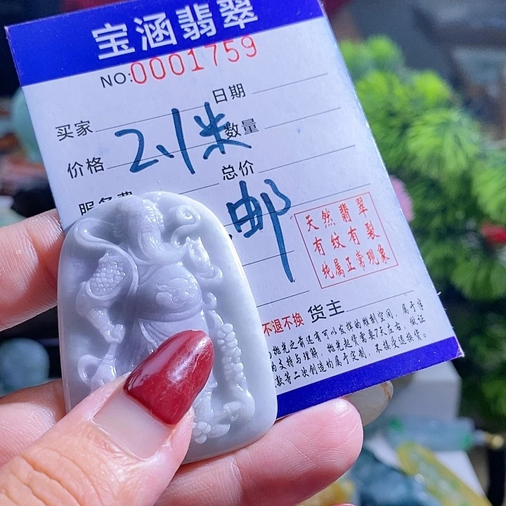 【闪购商品】翡翠挂件未镶嵌一***年关公