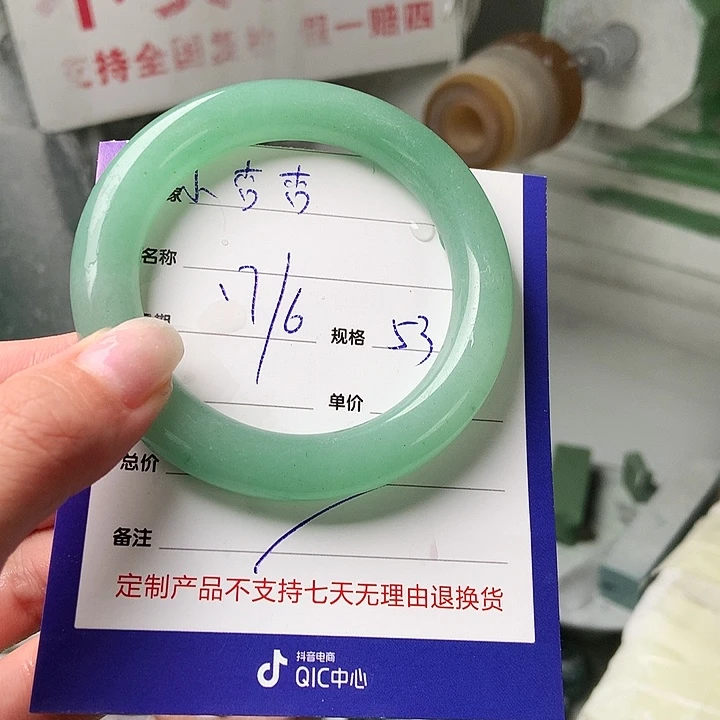 满***杏石英质玉手镯未镶嵌