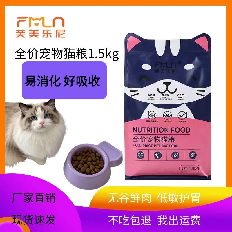 海鲜味28蛋白猫粮全阶段通用型全价宠物猫粮