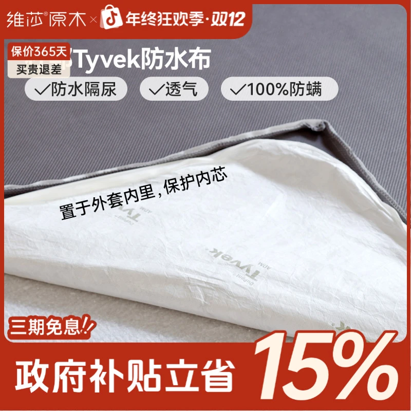 源氏木语x维莎儿童0胶水硬垫天然椰棕棕垫榻榻米拼接乳胶垫-J96