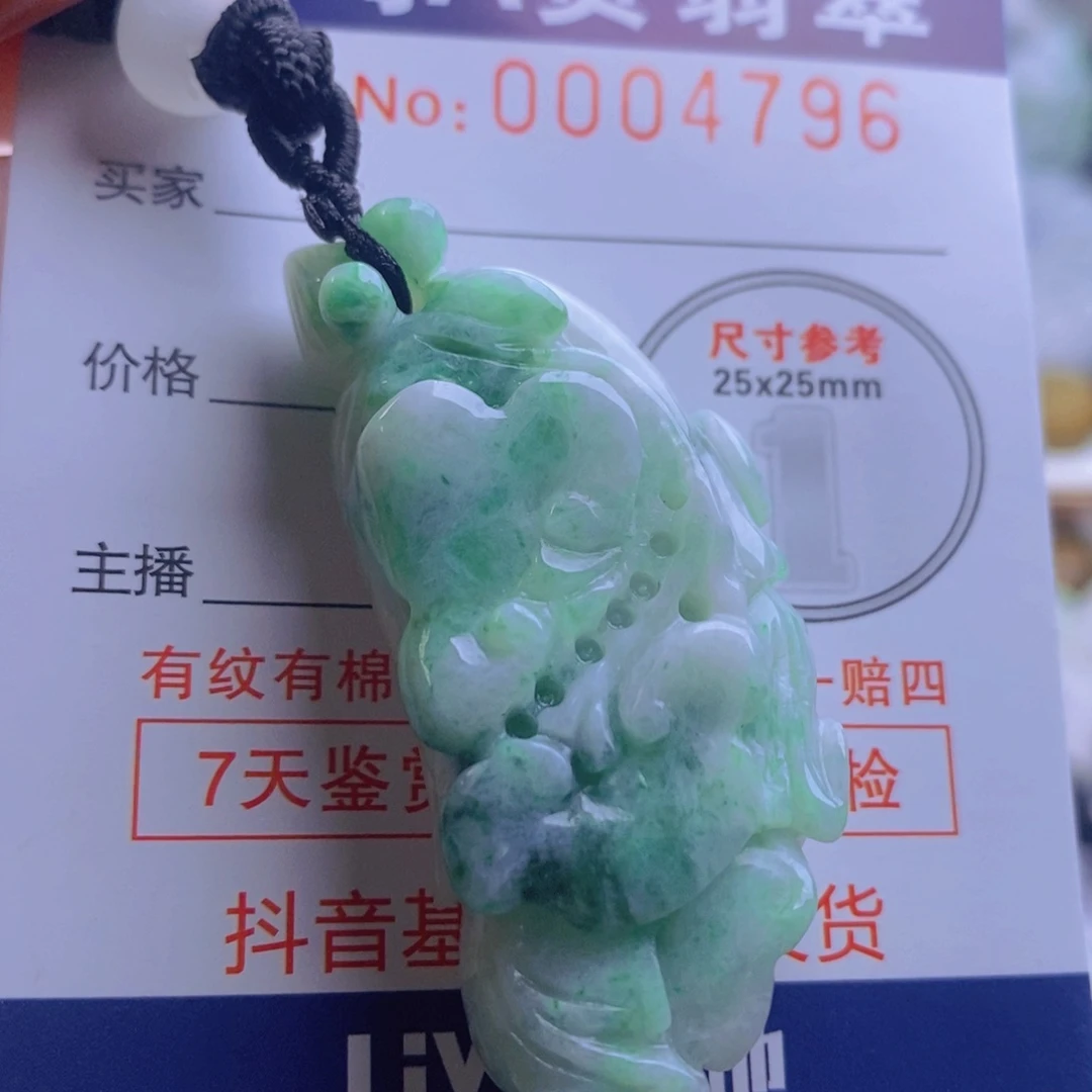翡翠吊坠(不含链)未镶嵌