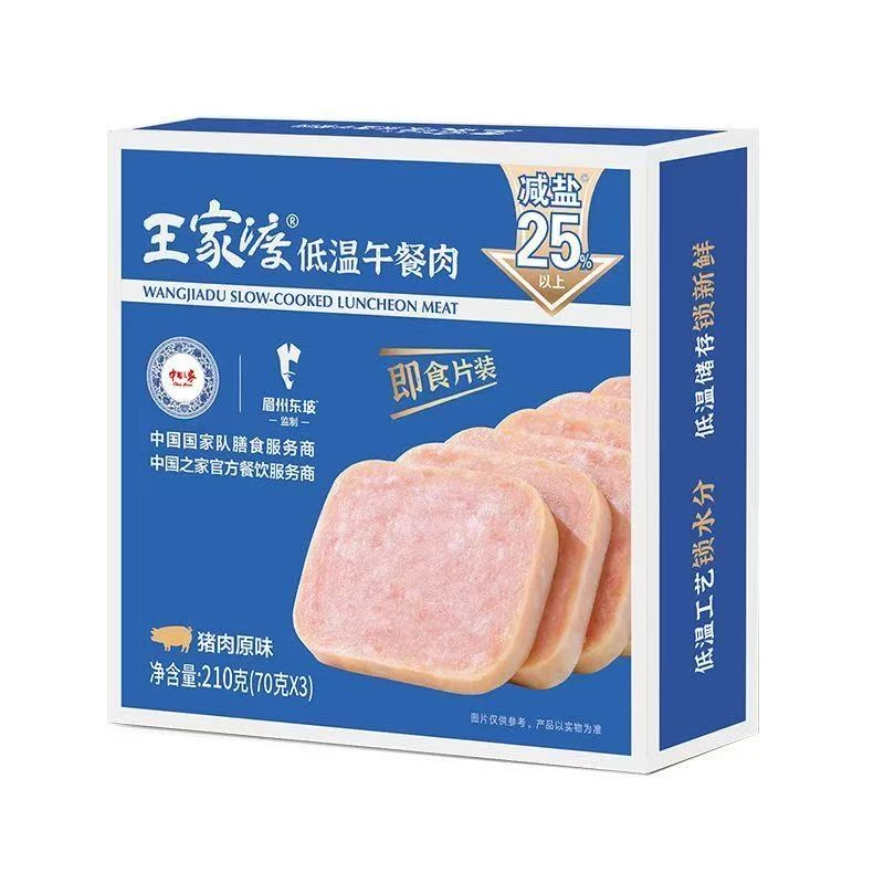 王家渡午餐肉210g* 3盒【保质期到2025/9/11】