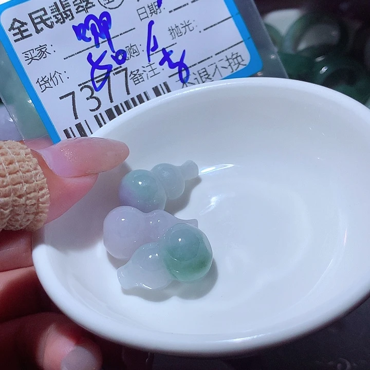 哪***咤翡翠未镶嵌颈饰你