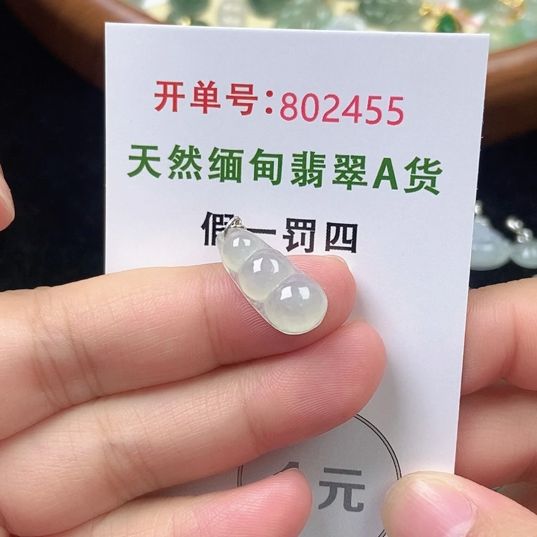 未镶嵌挂件翡翠天然
