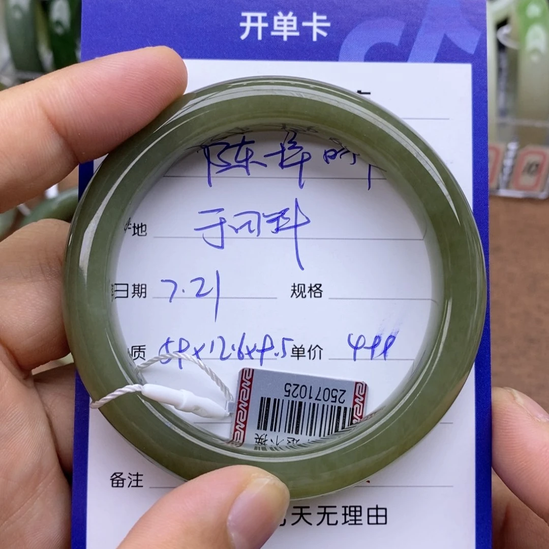 和田玉手镯未镶嵌?**昕
