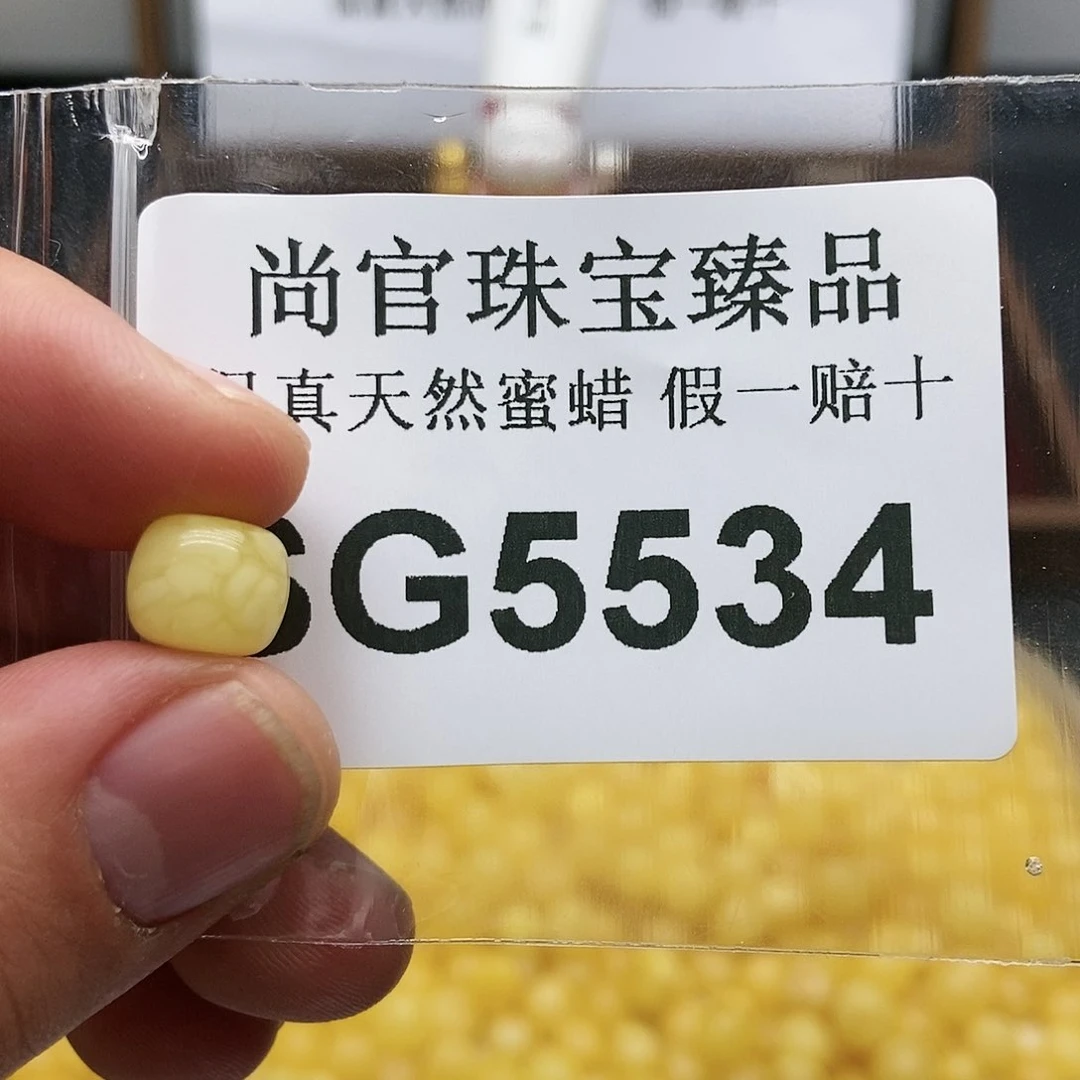 蜜蜡珠宝奇石未镶嵌5534