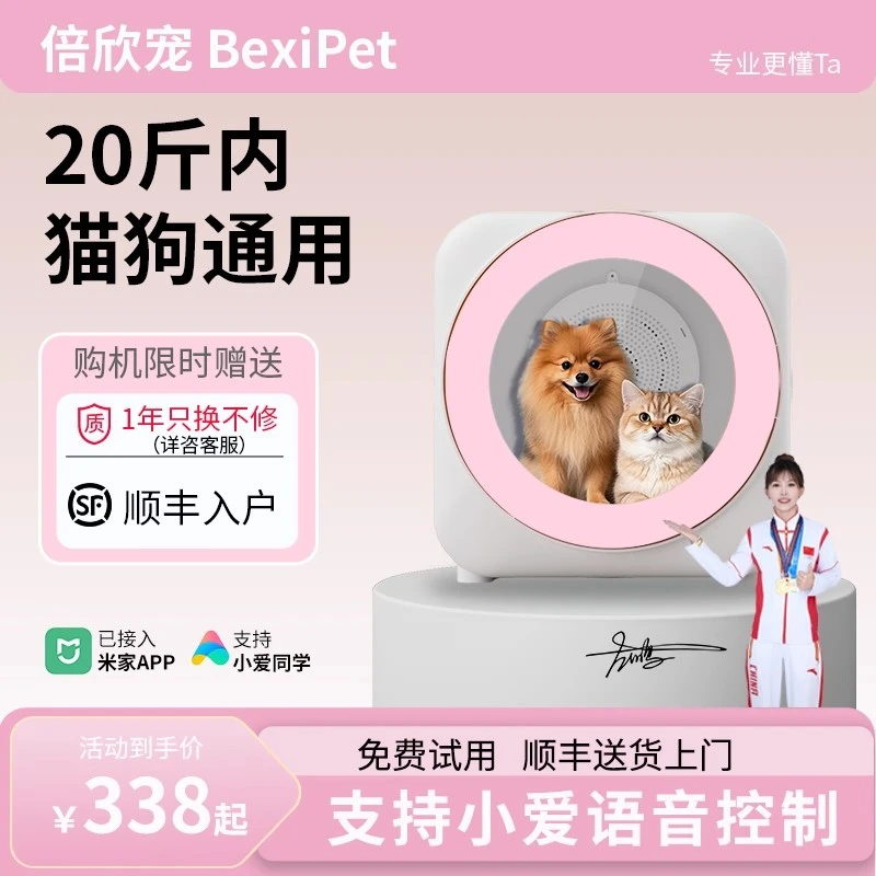 倍欣宠猫咪狗狗洗澡家用宠物吹水机猫咪吹水机宠物烘干箱猫咪