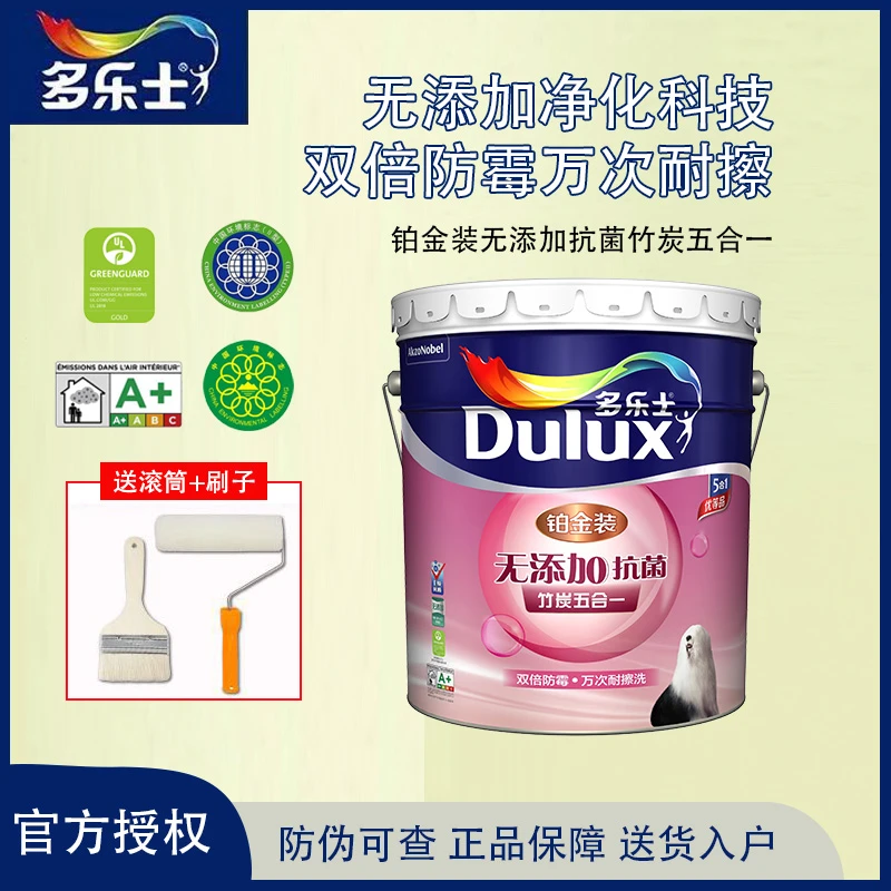 多乐士新款铂金装无添加抗菌竹炭五合一双倍防霉万次耐擦环保漆