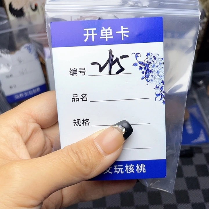 核桃手串/手链?****๑文玩核桃215