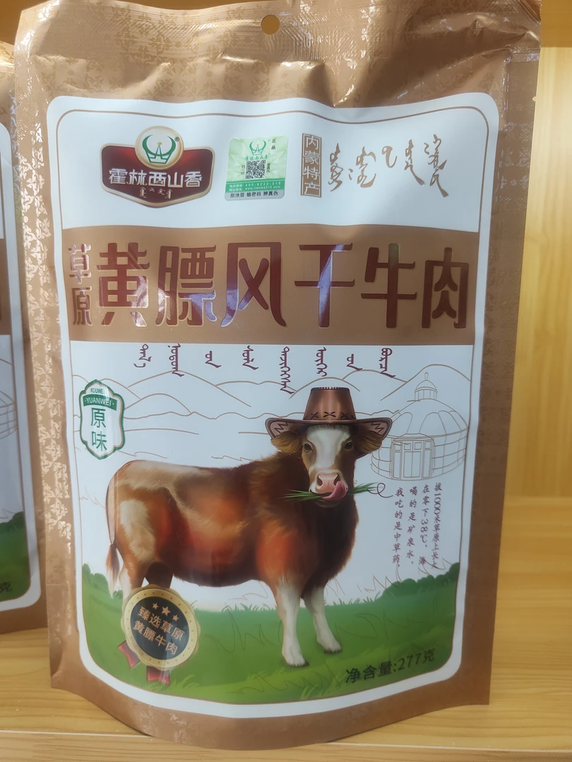 内蒙古特产黄膘风干牛肉