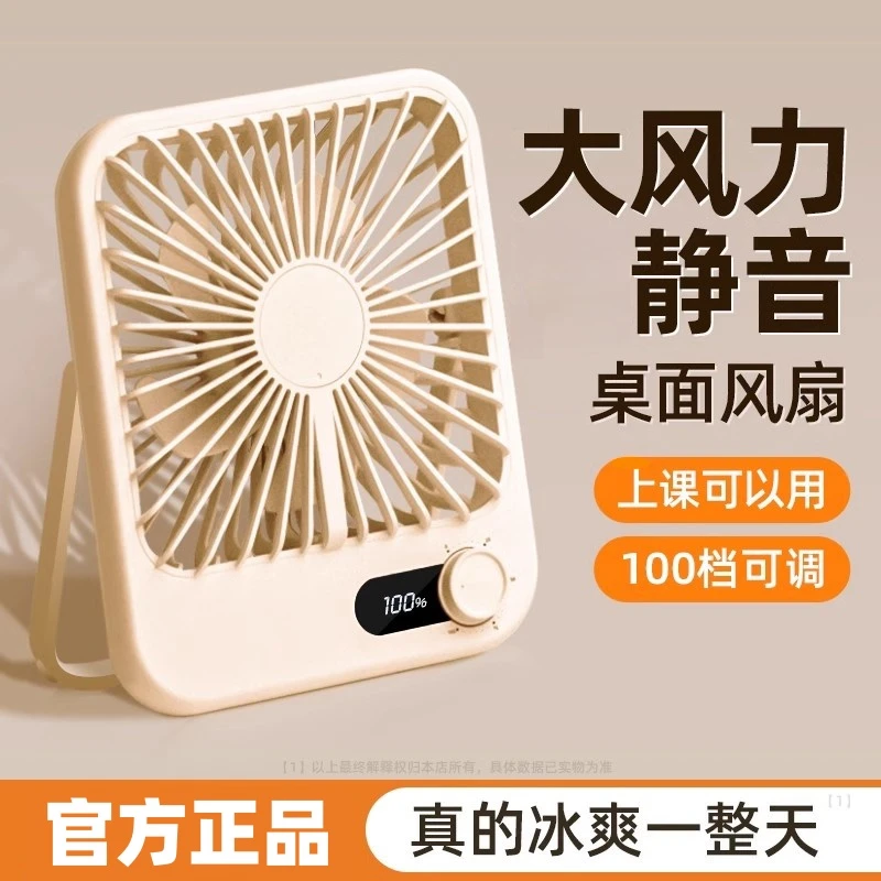 迷你小风扇usb充电学生宿舍随身便携台式办公室桌面上静音大风力