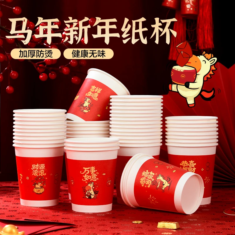 马年一次性纸杯2026加厚红色喜庆家用过年待客茶水杯250ml杯子